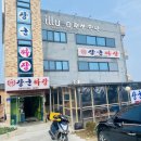 장군짜장 이미지