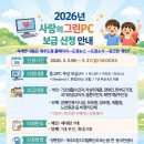 그린PC 시사저널