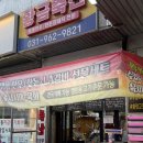 평송축산 앞 | 덕양구 화정역 소고기 등심 스테이크 황금축산 후기