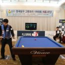 그랑프리당구장 이미지