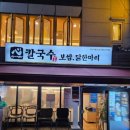 심가네칼국수역삼초교점