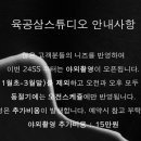 603스튜디오
