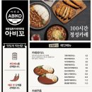 아비꼬 이미지