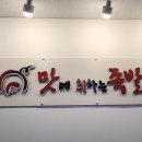 맛에취하는족발 이미지