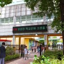 반원초등학교 이미지