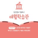 오름수학교습소 | 삼성영어 기쁜교습소 11월 소식 영어성장 특별전략!