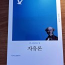 [세계시민특강] 문화와 오해, 편견(일리야) | 구입 서적 소개 - 4 -
