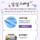 설악 그린카 써비스 이미지