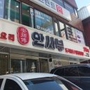 안사부 - 강남구 논현로94길 3 | 안사부