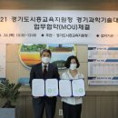 경기과학기술대학교 이미지