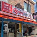 뽀빠이왕만두
