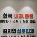 한국마취통증의학과 납품!