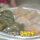 한양만두분식