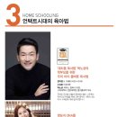한우리열린교육분당지부 | 꼭 들어야할 필수 학부모 인문학 강의 <대치동 독서법> 강연 [롯데백화점 MBC문화센터 강남, 분당, 관악점]