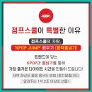 키가 쑥쑥 음악 줄넘기 이미지