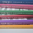한우리독서논술학원 | 한우리독서 토론 논술학원-중1학년 후기