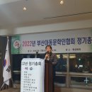 2022년 정기 총회 보고 이미지