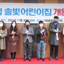 시립새론어린이집 이뉴스투데이