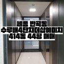더샵굿모닝공인중개사사무소 이미지