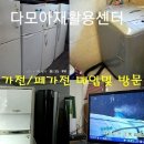 호평재활용센터