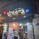 감산리사무소앞 2 | 유연석 신이랑법률사무소 9회 본방사수 연석주점 이벤트 후기, 생일 축하해요!