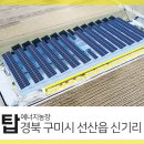 신기리농장 이미지