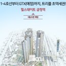 금정역 힐스테이트 복합시설 이미지