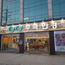 안경일번지 이미지