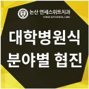논산연세스위트치과 네이버블로그