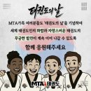 가재울 태권도 이미지