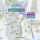 별내