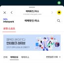 이곳에 팬미팅 티켓구입한것 올려야 응원 명찰을 주나요? 이미지