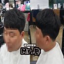 광양미용실미스터쏜 이미지