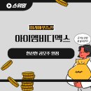 아이엠비디