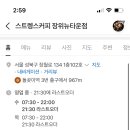 스트렝스커피 장위뉴타운점 이미지
