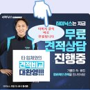 전주 송천동횟집 해송수산 회식 솔직후기
