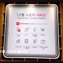 울산식자재몰 | 울산 남구 캐주얼웨어 LF몰 스토어 울산점 평점 4.5점, 친절한 서비스 돋보여