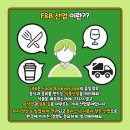 푸른F&B