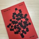 DRB노동조합 | [독후감:1회독]동일고무벨트 방식