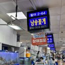 남송꽃게 | [노량진수산시장 대게추천] 신선함이 살아있는 바다 한 상! 노량진수산시장 남송꽃게! 리얼후기!