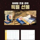 창의와탐구서점