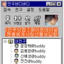 버디버디 이미지