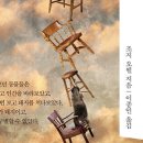 추억여행 인문학 이미지