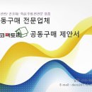 [선반, 주방/욕실용품] 공동구매업체 선정에 감사드립니다^*^ 이미지