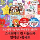 스마트삼육오
