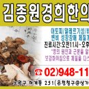 원경희한의원 이미지