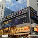 간판해