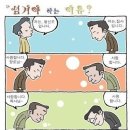 선한가르침