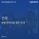 건우전자 이미지