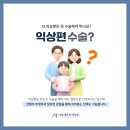 서울새론안과 의원 이미지